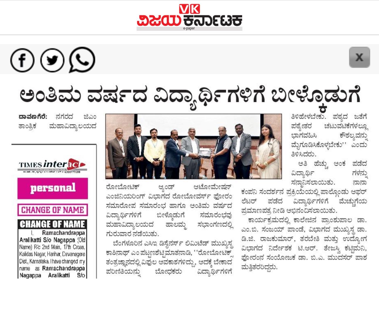News Clip Thumbnail